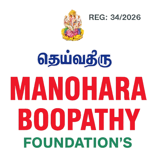dheivathirumanoharaboopathyfoundations.com